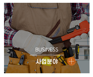 형은동아인테리어_메인링크_사업분야