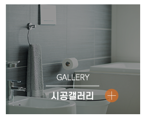 형은동아인테리어_메인링크_시공갤러리