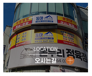 형은동아인테리어_메인링크_오시는길