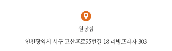 형은동아인테리어_상단_주소