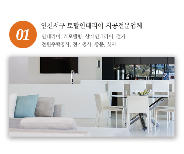형은동아인테리어__