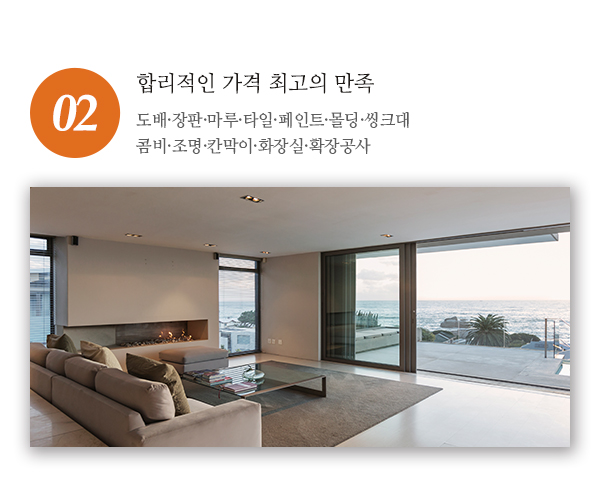 형은동아인테리어__